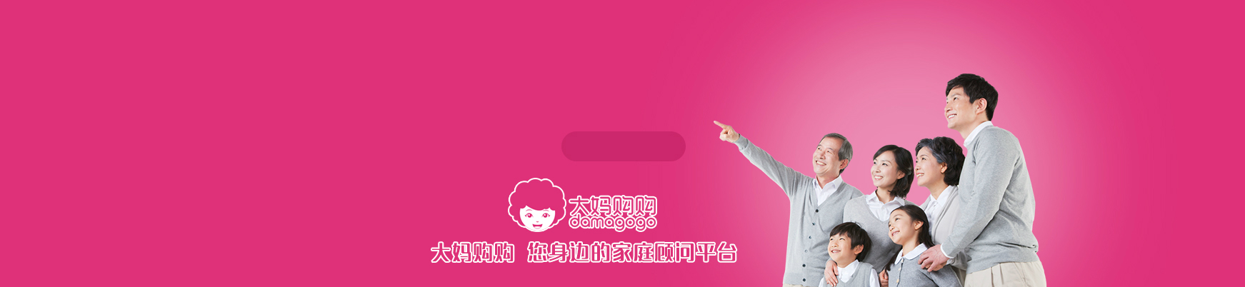 胖太太欄目圖